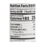 Lee Kum Kee Vegan Oyster Flavored Sauce 510g - Image 2