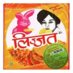 Sindhi, Papad Masala (200g)