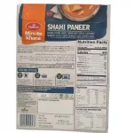 Haldirams Shahi Paneer (300g) - Image 3